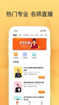 过过掌 for android v2.3.6 安卓手机版