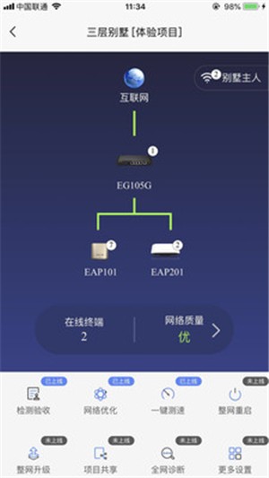 睿易 for android v3.0.3 安卓手机版