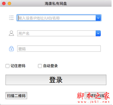 海康私有网盘 for Mac V1.4.2 苹果电脑版
