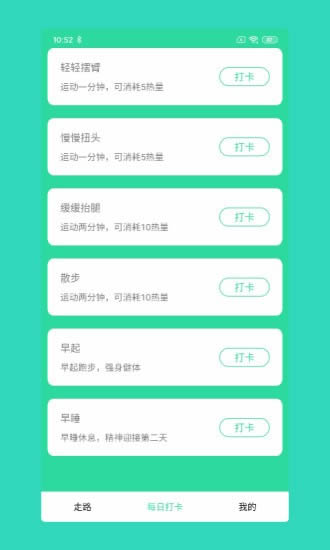 福步多多(运动健身) for Android v1.0.0 安卓手机版