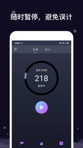 趣步走 for Android v1.0.20 安卓手机版