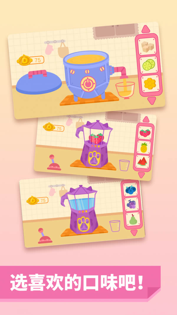多多糖果屋(早教启蒙软件) v2.3.02 安卓版