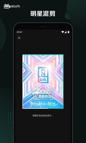 随刻创作(爱奇艺视频创作平台) v3.4.1 安卓版