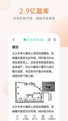 咕咕机Pro(学习软件) for Android v2.6.0 安卓版