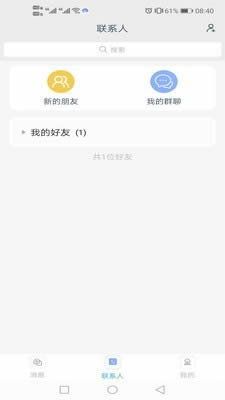 撩魅(社交聊天) for Android v3.8 安卓手机版
