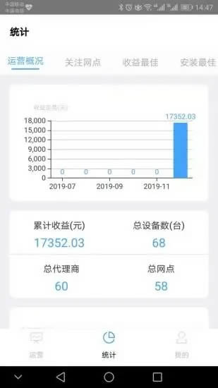 慢慢充(共享充电宝) for Android v1.2 安卓版