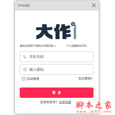 大作话画(创意设计软件) for Mac V3.0 苹果电脑版