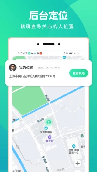 位寻(定位导航)for iphone v1.0 苹果手机版