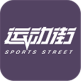 运动街(预约服务软件) for Android v1.0.4 安卓版