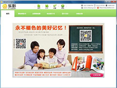  乐影创艺DIY软件(创意软件) v1.0.0.8 绿色官方版