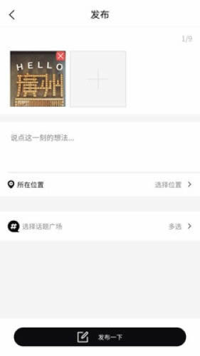 距距(社交潮流软件) for Android v1.1.0 安卓版