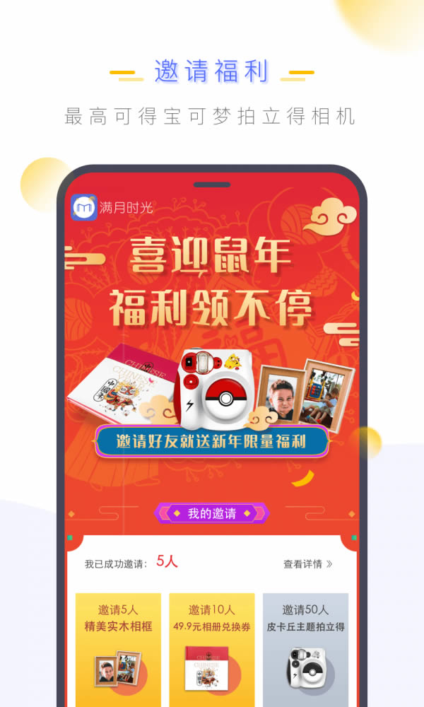 满月时光 for Android v2.8.9.0 安卓版