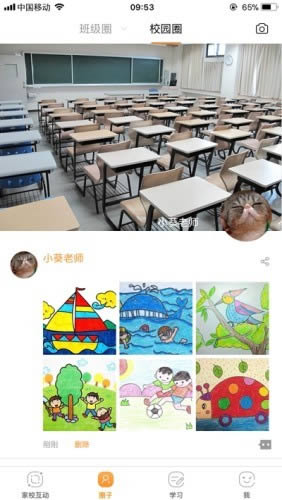 辽宁和教育老师版 for Android v3.0.5 安卓版