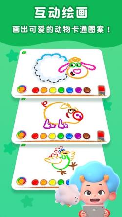 农场小画家 for Android v2.1.15.0 安卓手机版