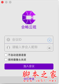 BizConf Video pro(企业级视频会议) for mac v2.15.0.49 苹果电脑版