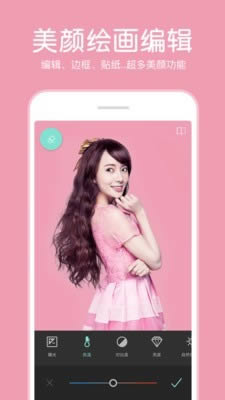 指尖p图软件 for Android v3.4.5 安卓版