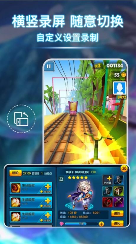 高清录屏管家(录屏软件) v6.0 安卓版