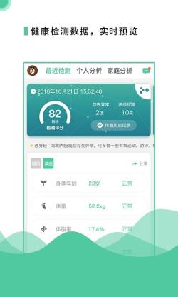 逸身轻 for Android v2.0.14 安卓手机版