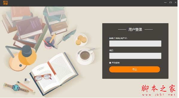 网校课堂(在线学习平台) v4.0.0.1 免费安装版