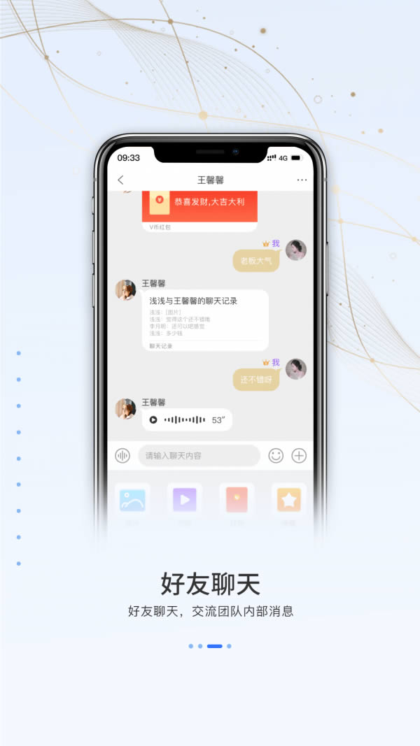 V云空间(社交聊天软件) for Android v3.2.2 安卓版