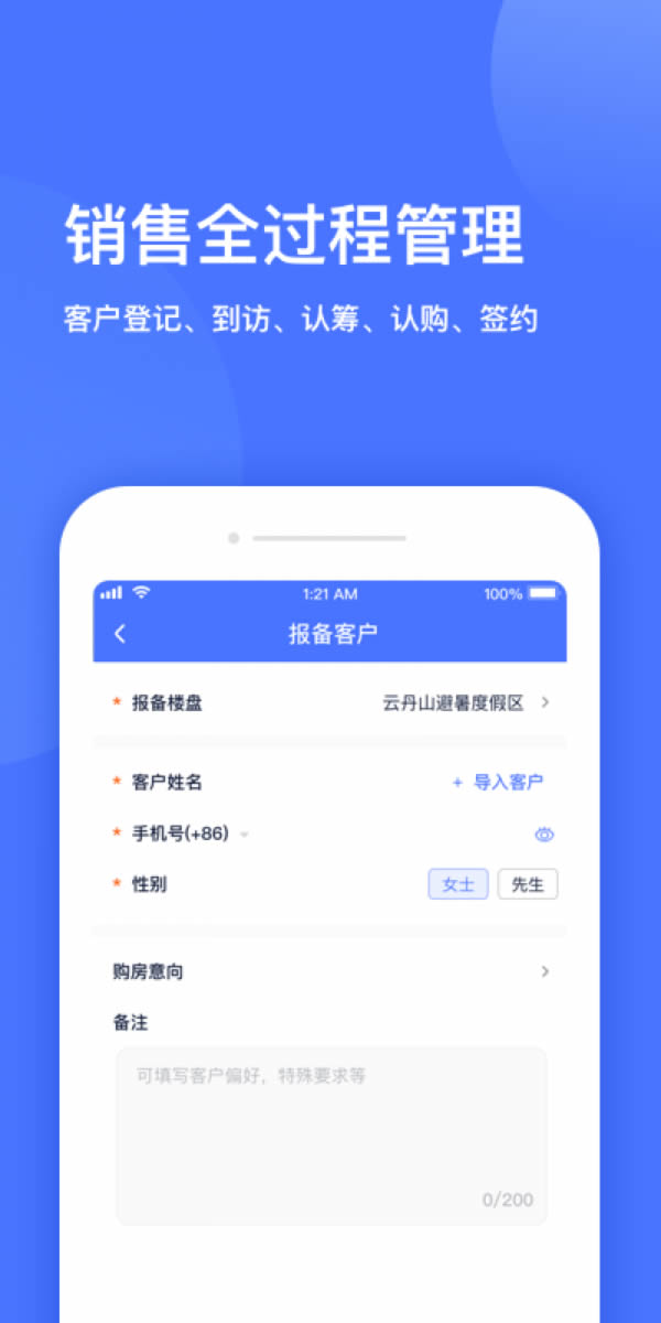 掌中宝(VR售房软件) for Android v2.4.3 安卓版