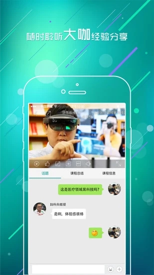 TalkMED(医学人士的交流平台) for Android v5.6.3 安卓手机版