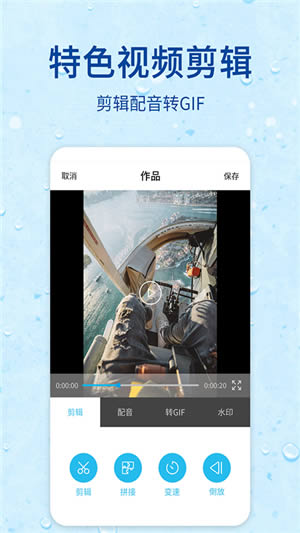 录屏器大师 for Android v2.5 安卓版