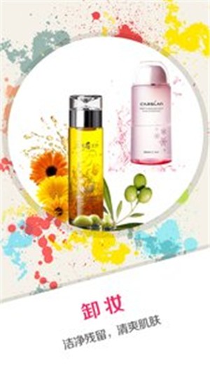 购美利 for android v1.0.5 安卓手机版