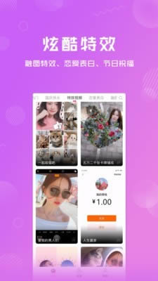 卡点特效视频剪辑软件 for Android v2.2.4 安卓版