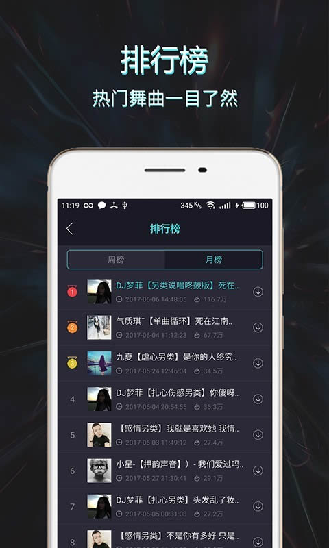 Mc音乐库 for Android v1.1.0 安卓版