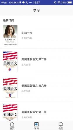 途正英语 for Android v1.3.0 安卓手机版