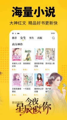 奇优免费小说 for Android v4.9 安卓版