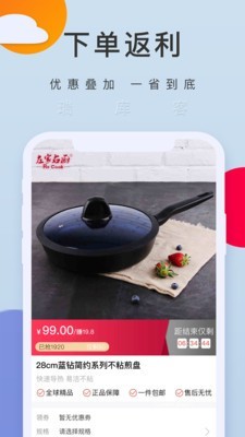 瑞库客 for android v1.0.92 安卓手机版