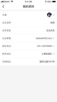 能点云客户 for android v2.0.7 安卓手机版