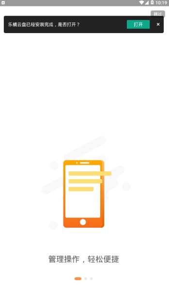 乐橘云盘 for android v2.8.1 安卓手机版