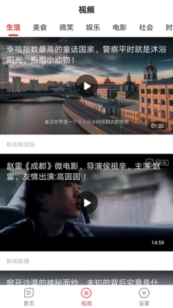 新闻快讯 for Android v1.9.7 安卓手机版