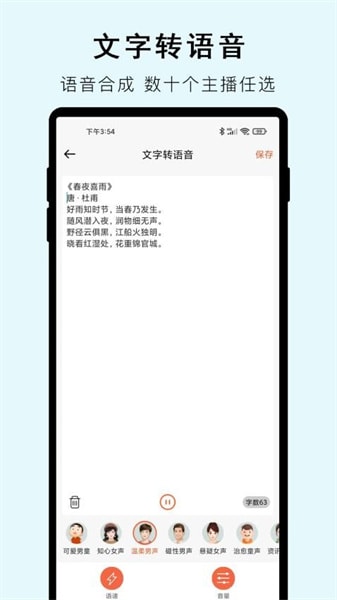 文字提取器(文档转换工具) for Android v2.0.8 安卓版