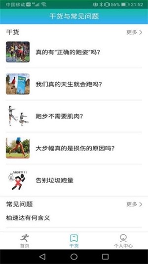 柏速达 for android v0.0.41 安卓手机版