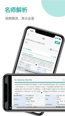 登登PTE(在线教育) for Android v2.2.3 安卓版