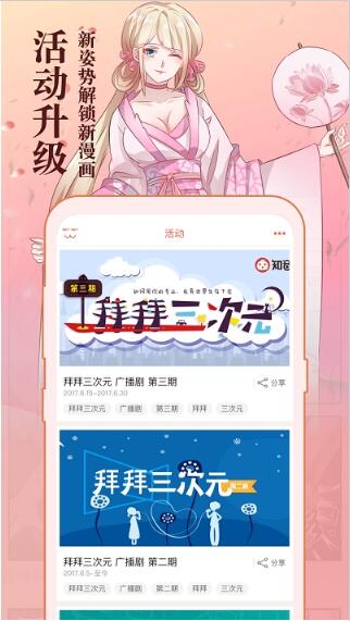 知音漫客(漫画阅读软件) v6.6.7 安卓版