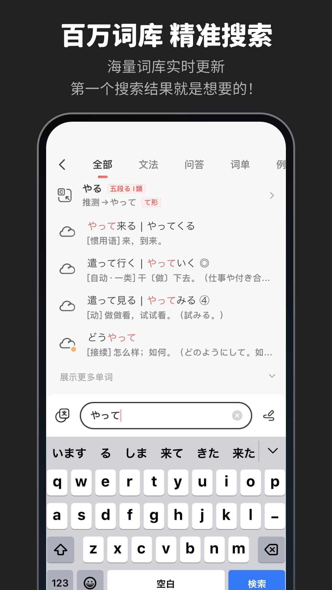 MOJi辞書(日语学习) v7.5.3 苹果手机版