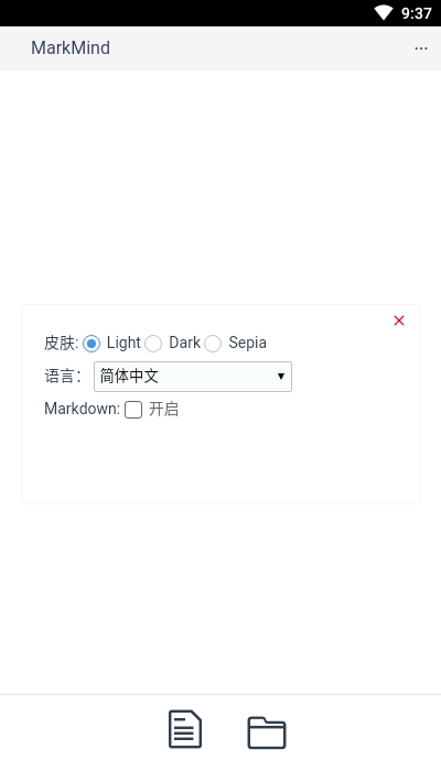 MarkMind(思维导图软件) for Android v1.0.3 安卓手机版