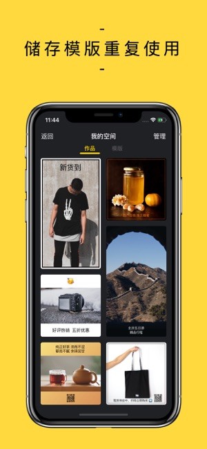 Typee(微商与自媒体营销制图助手) for iphone v1.11 苹果手机版