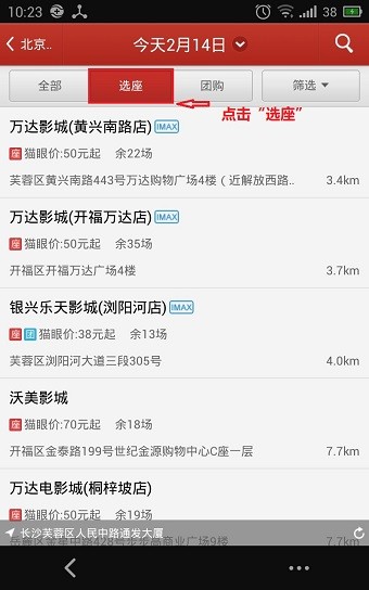 猫眼(电影购票软件) v9.75.0 安卓版