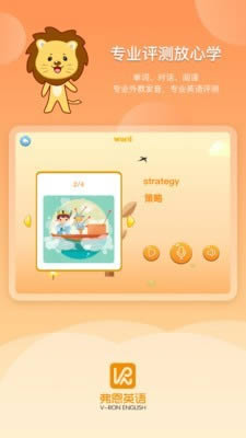 弗恩英语 for Android v1.4.0 安卓版