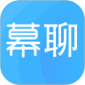 幕聊(即时通讯软件) for Android v1.7.0 安卓版