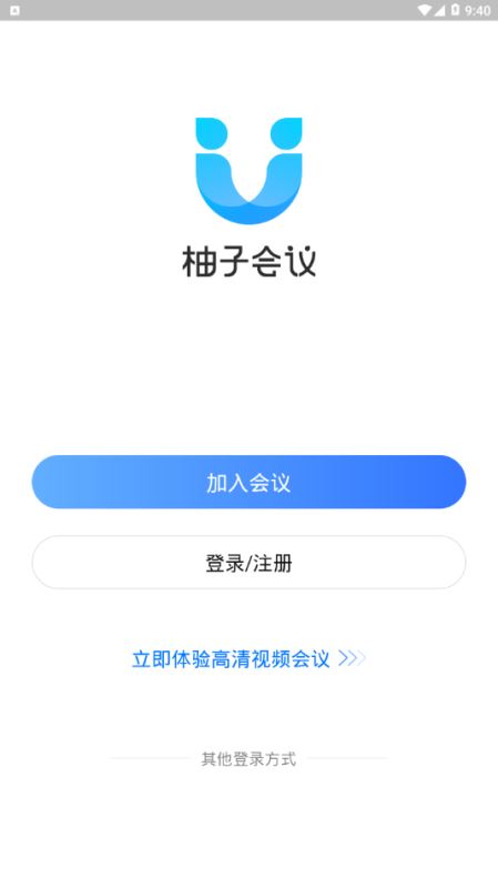柚子会议(视频会议软件) for Android v2.1.1 安卓手机版