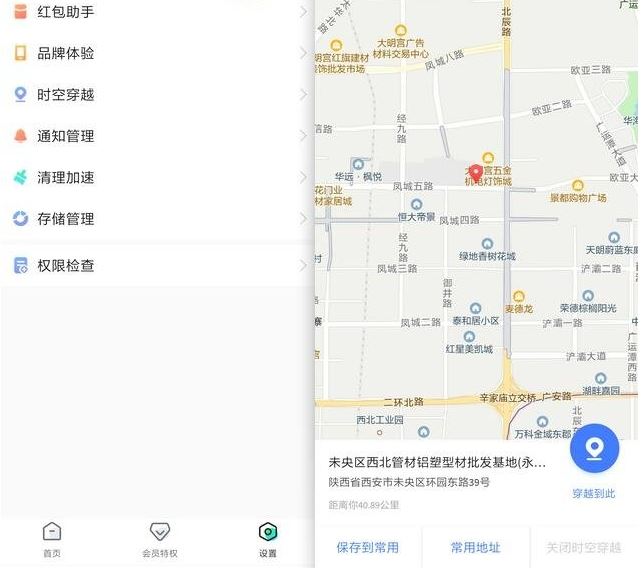 分身有术(多开分身/虚拟定位等) for Android v3.53 高级会员免费版