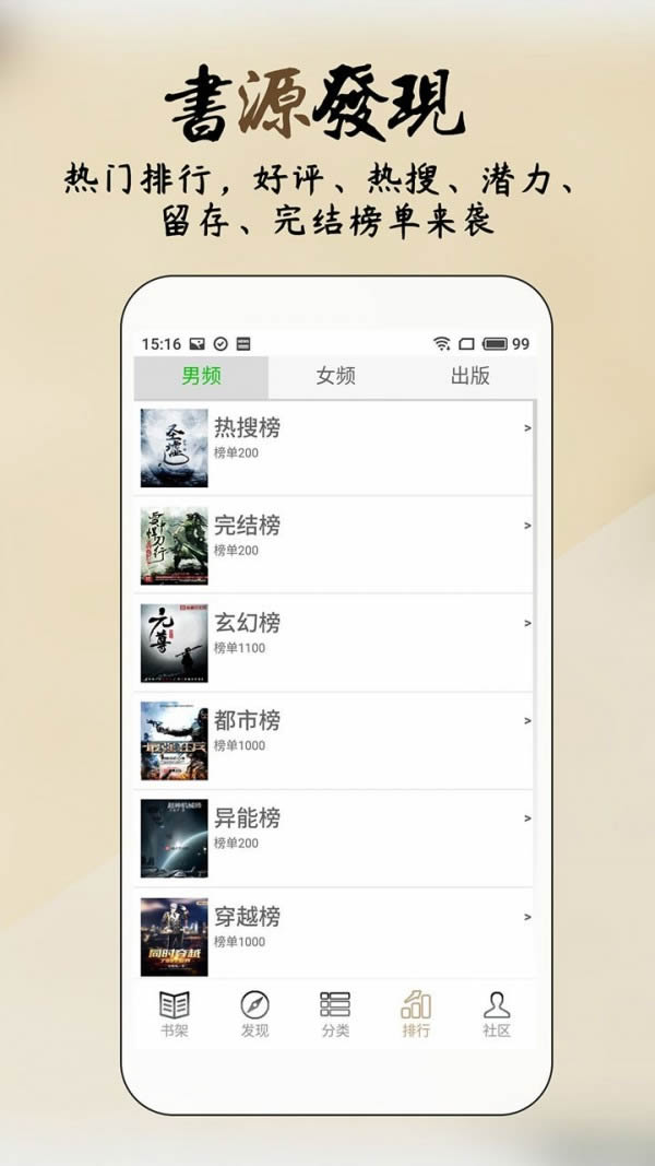 你懂小说 for Android v5.8.0 安卓手机版