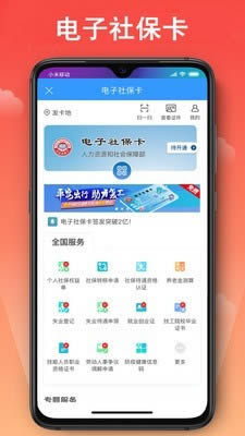 宁波市民卡 for Android v3.0.16 安卓版